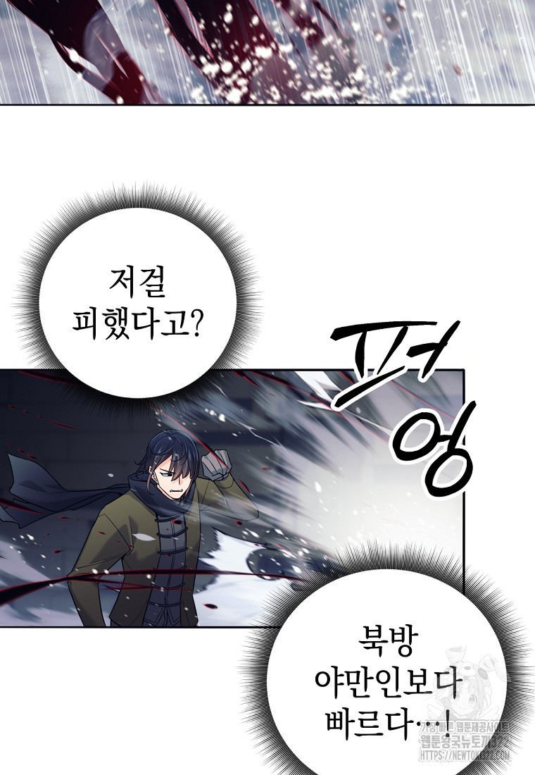 용사 파티 때려치웁니다 15화 34