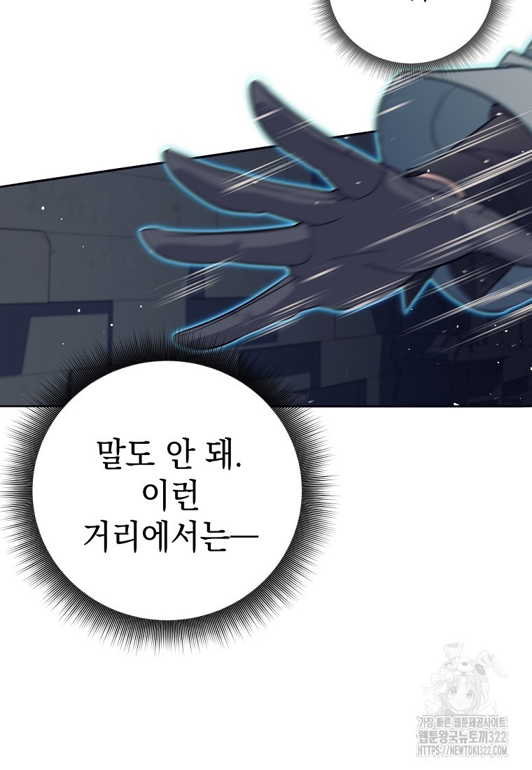 용사 파티 때려치웁니다 15화 42