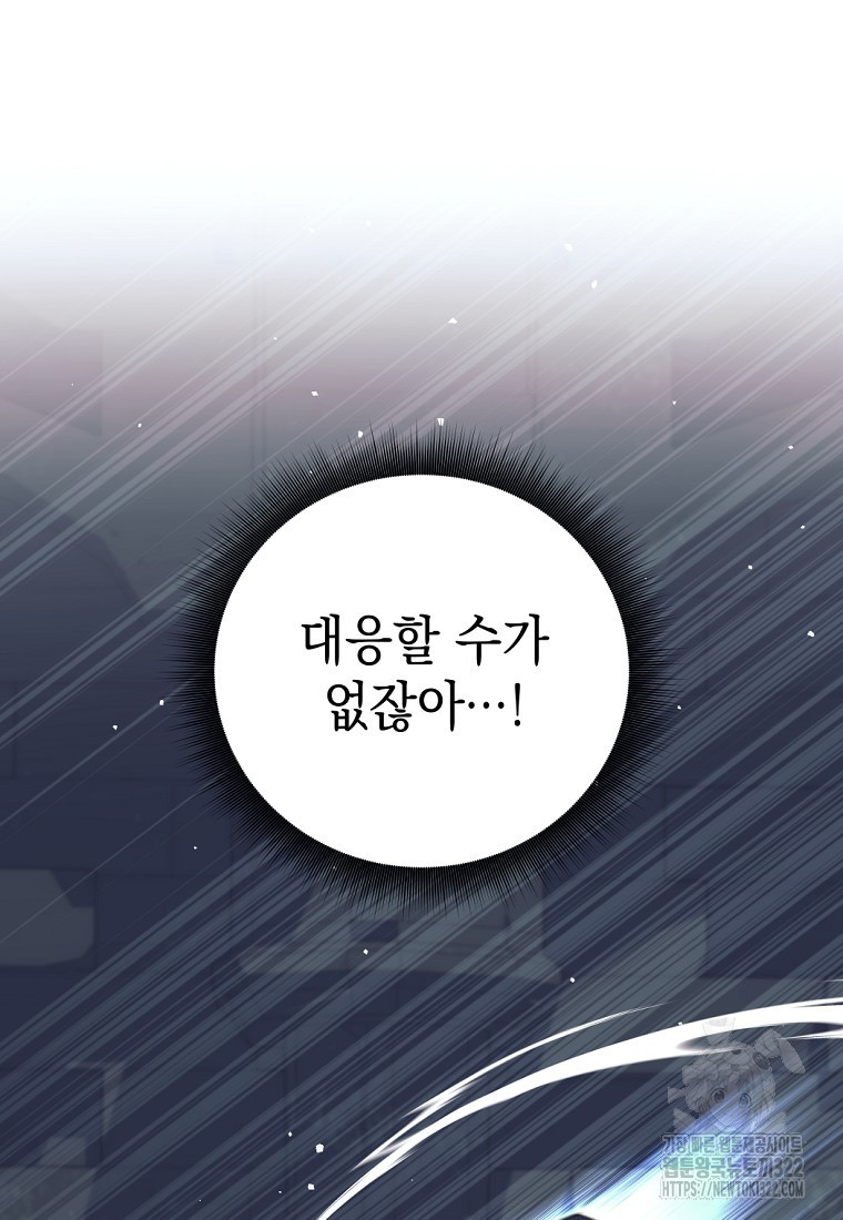 용사 파티 때려치웁니다 15화 43