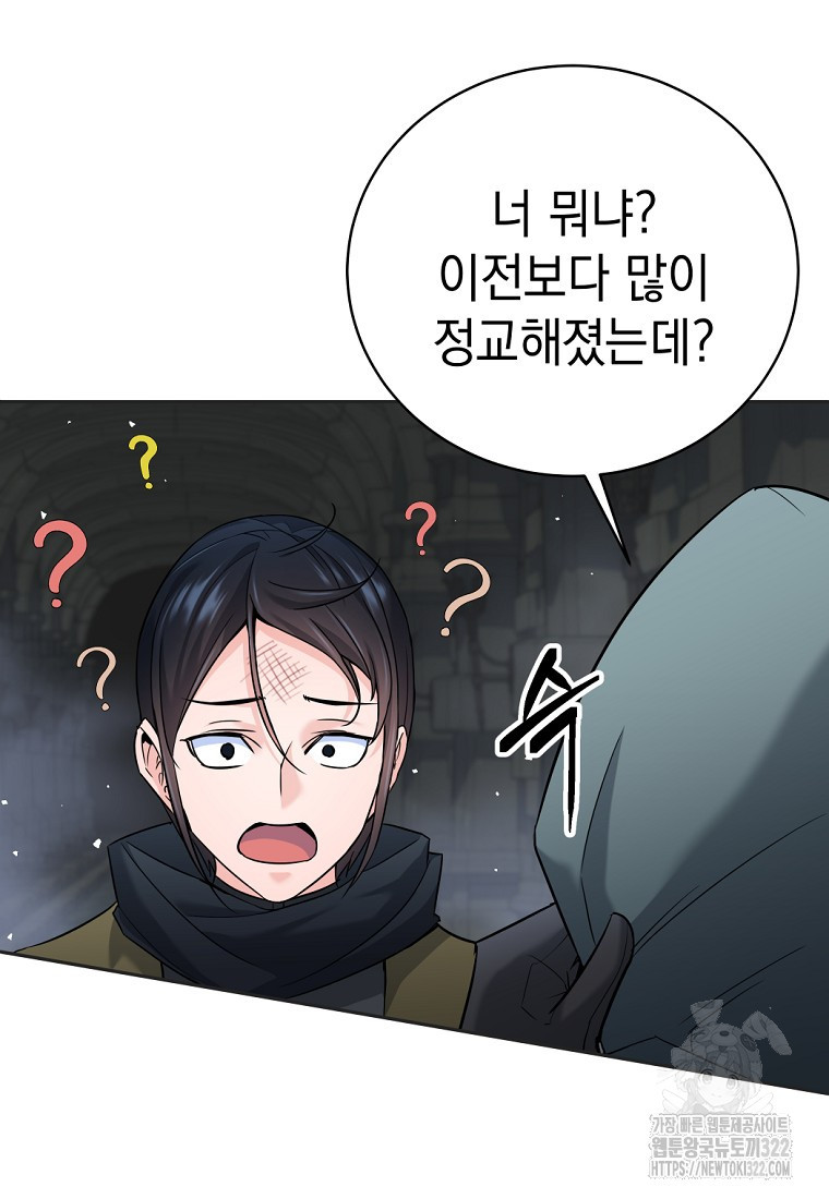 용사 파티 때려치웁니다 15화 47