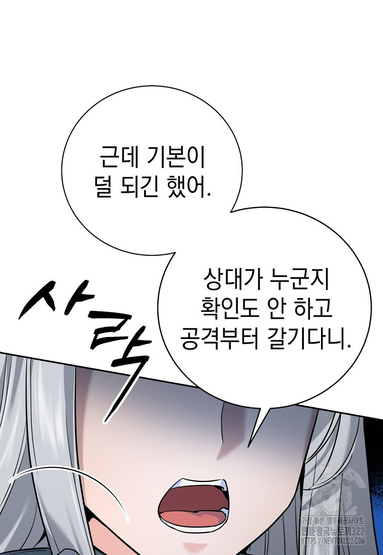 용사 파티 때려치웁니다 15화 48