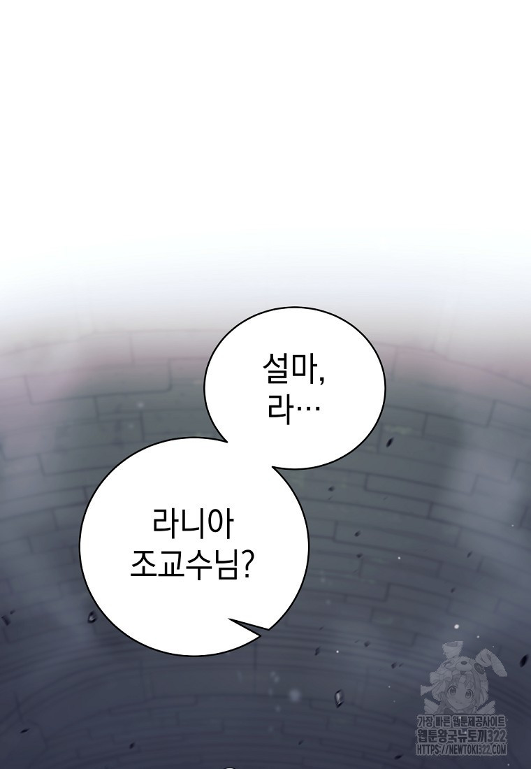 용사 파티 때려치웁니다 15화 50