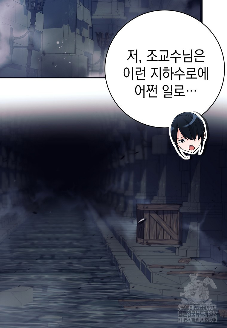 용사 파티 때려치웁니다 15화 54