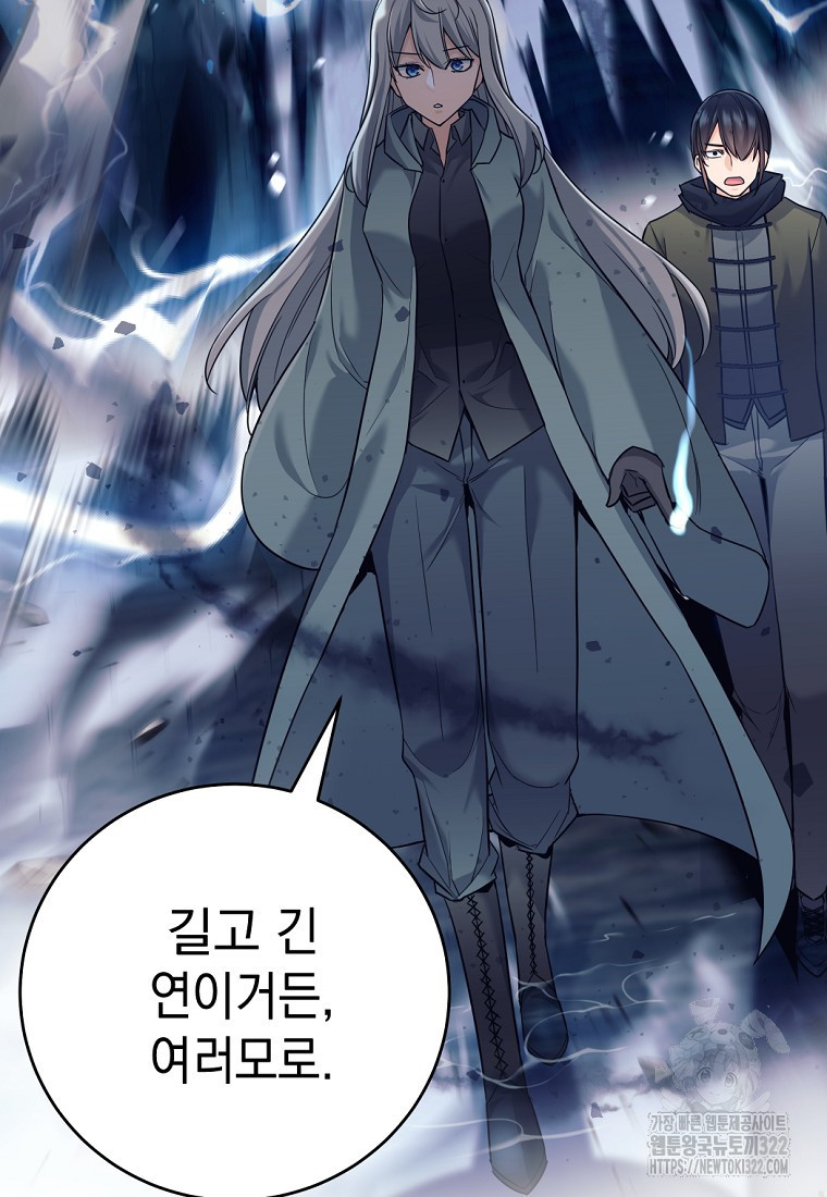 용사 파티 때려치웁니다 15화 59