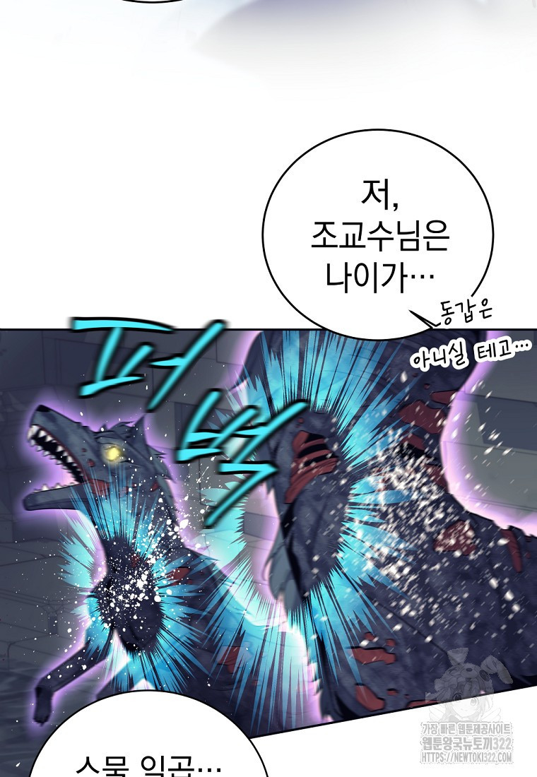 용사 파티 때려치웁니다 15화 60
