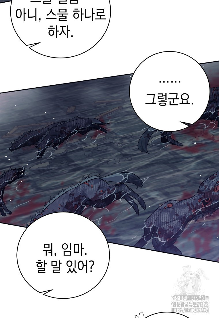 용사 파티 때려치웁니다 15화 61