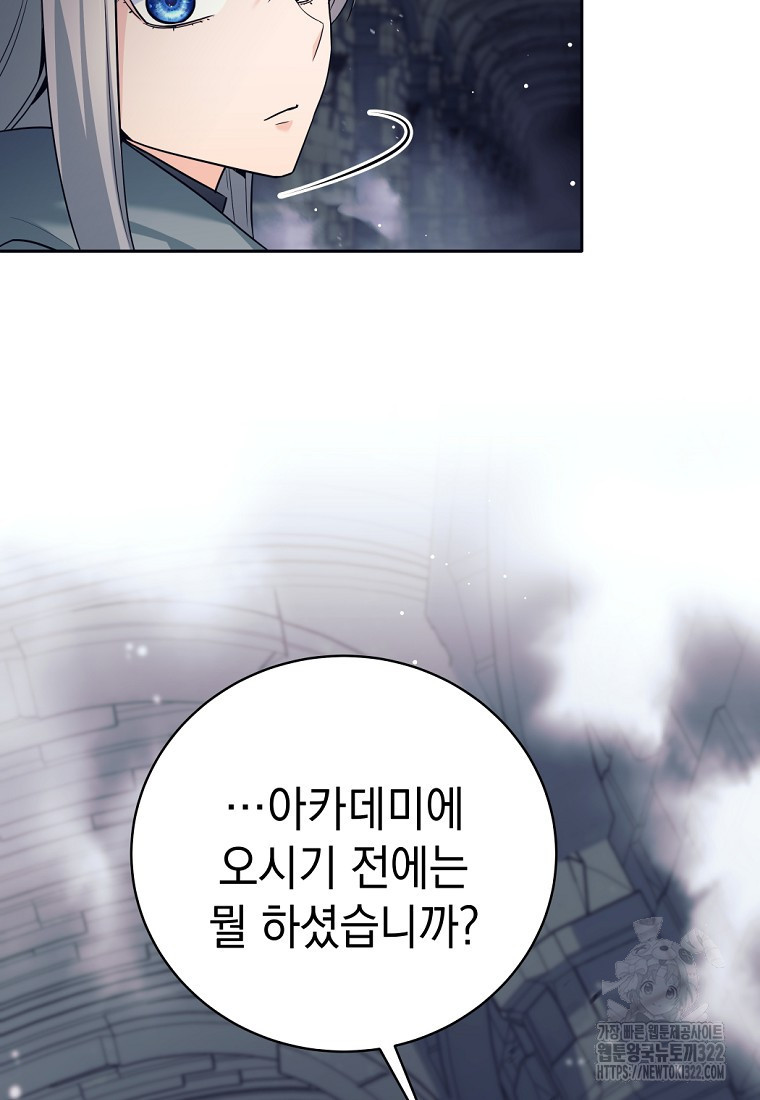 용사 파티 때려치웁니다 15화 63