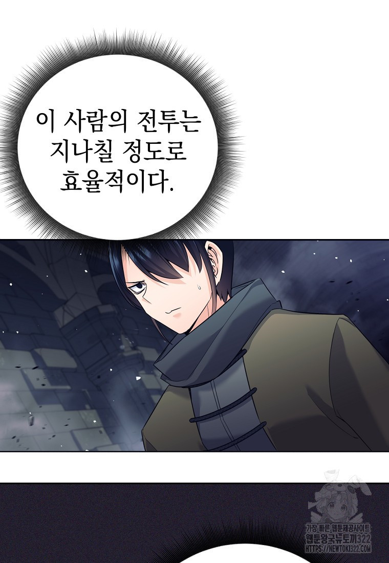용사 파티 때려치웁니다 15화 66