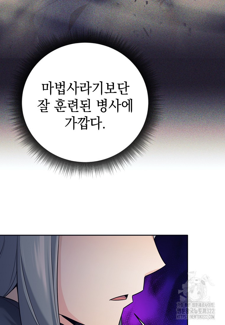 용사 파티 때려치웁니다 15화 69