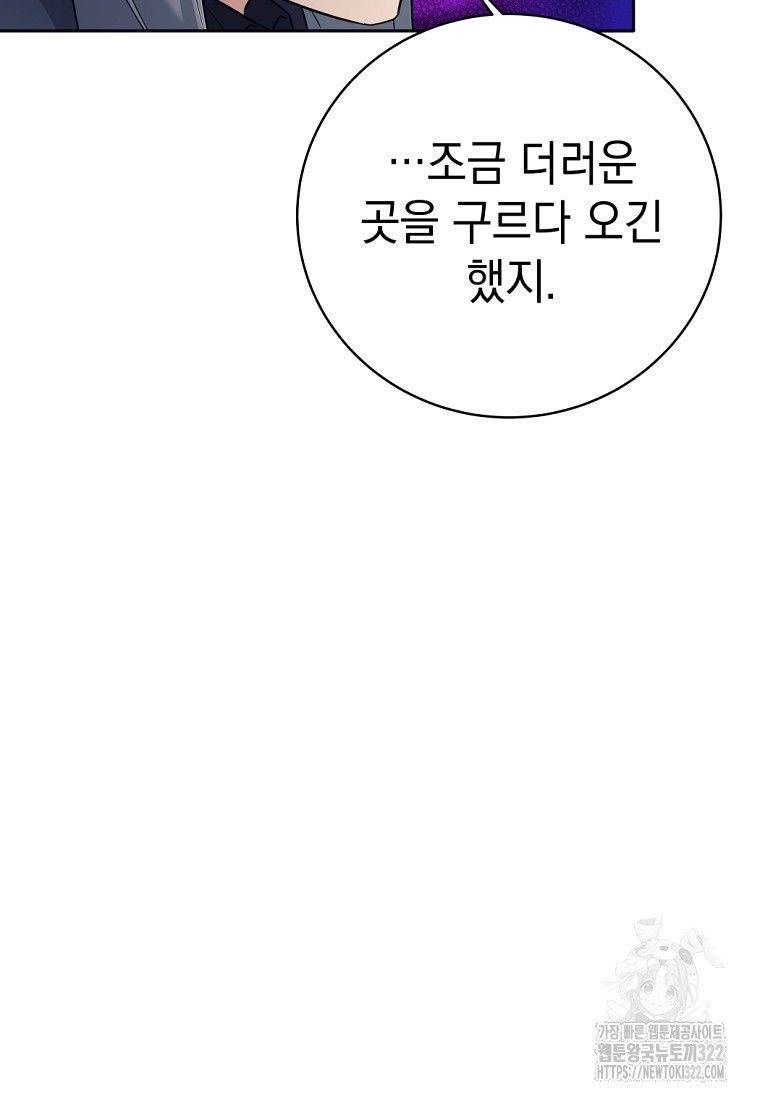 용사 파티 때려치웁니다 15화 70