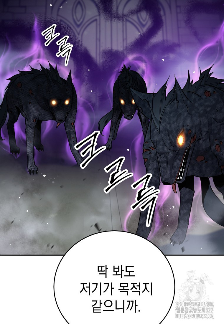 용사 파티 때려치웁니다 15화 73