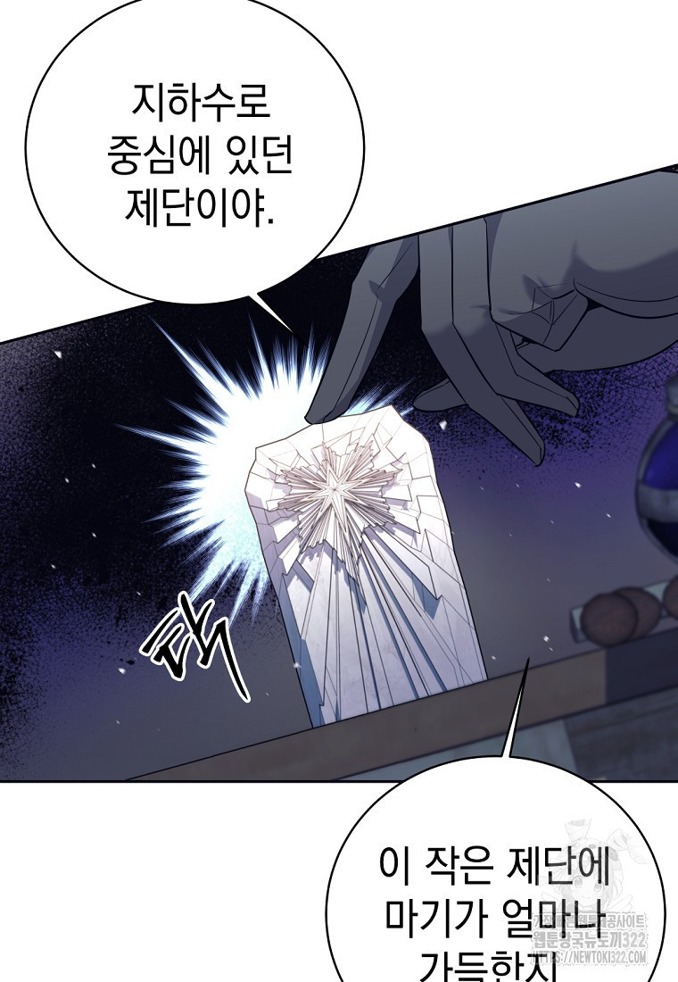 용사 파티 때려치웁니다 15화 93