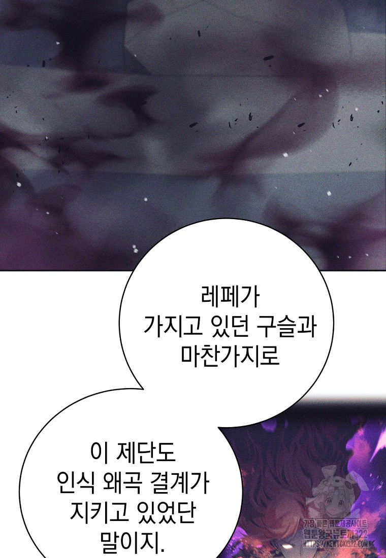 용사 파티 때려치웁니다 15화 96