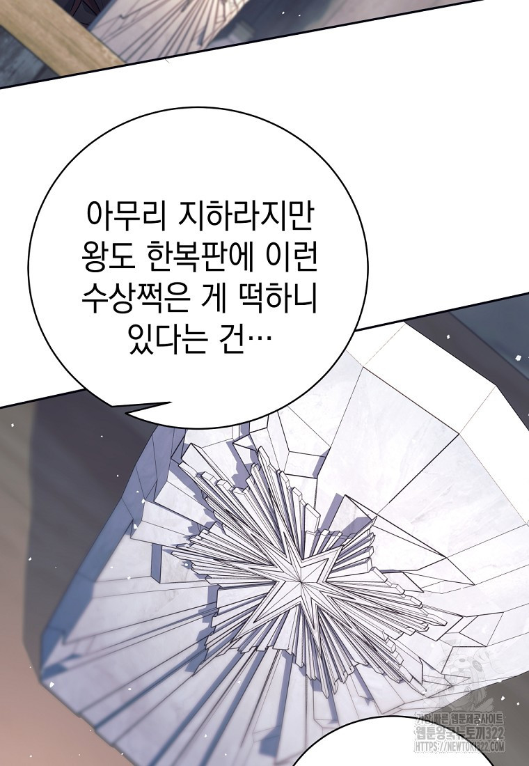 용사 파티 때려치웁니다 15화 99