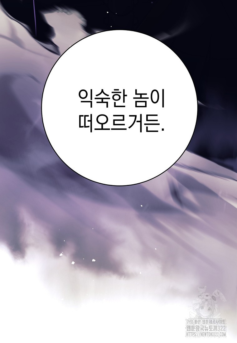 용사 파티 때려치웁니다 15화 104