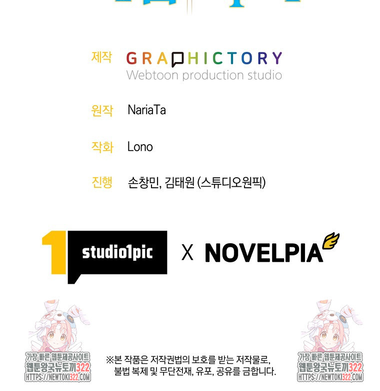 용사 파티 때려치웁니다 15화 106