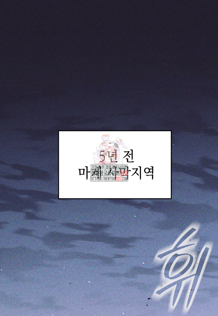 용사 파티 때려치웁니다 25화 1