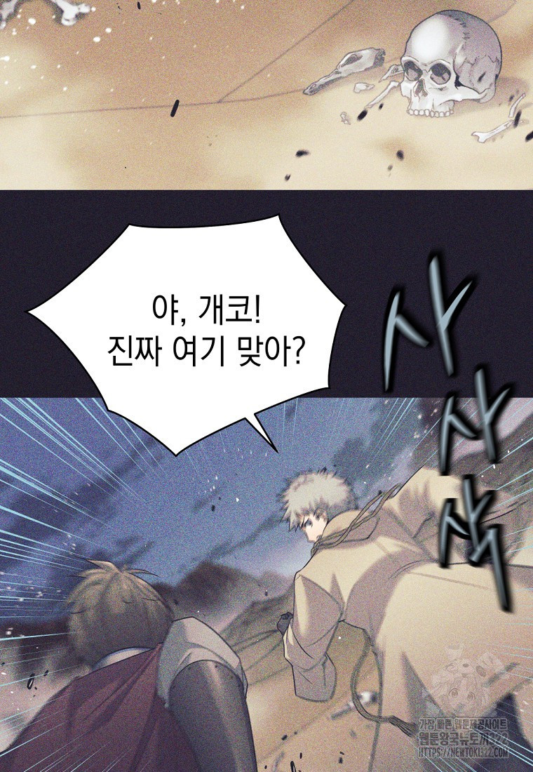 용사 파티 때려치웁니다 25화 3