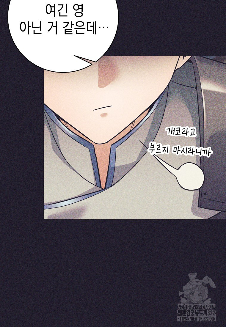 용사 파티 때려치웁니다 25화 6