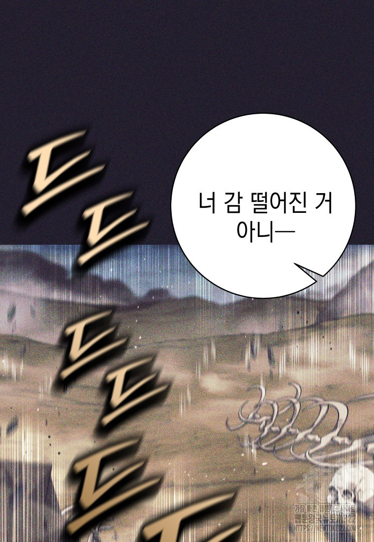 용사 파티 때려치웁니다 25화 7