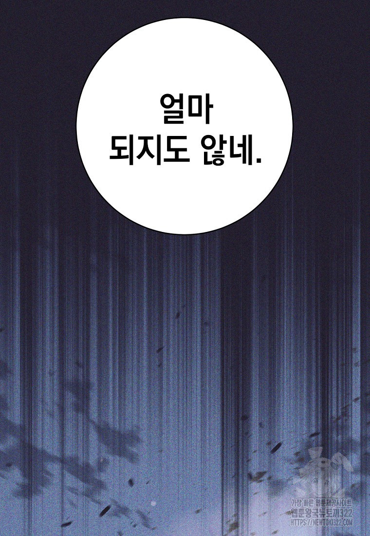 용사 파티 때려치웁니다 25화 21