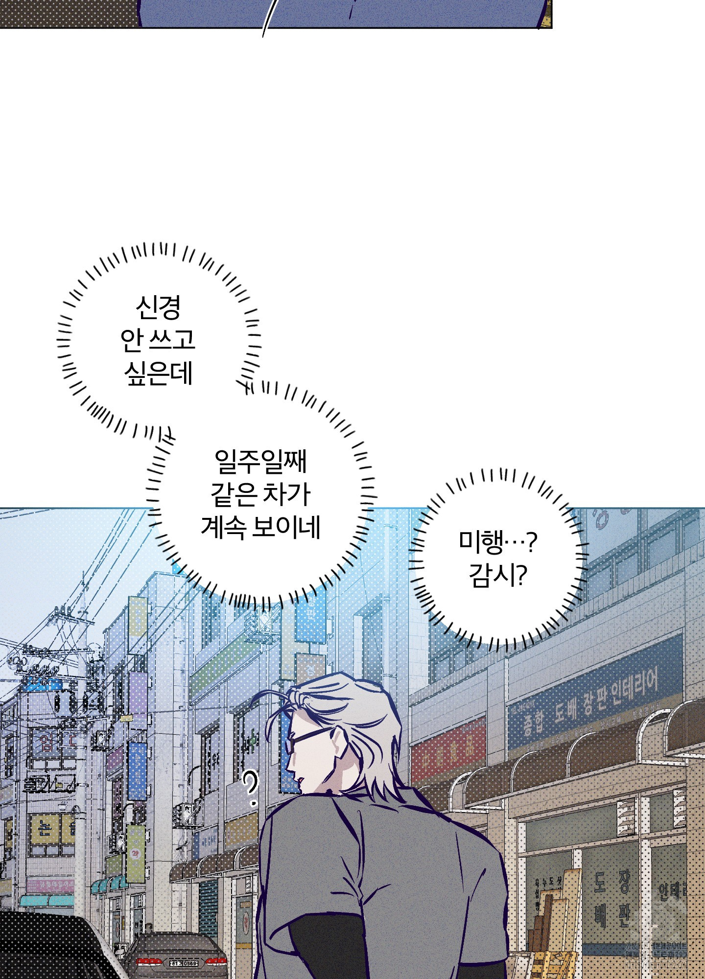 프리즌 블랙퍼스트 6화 2
