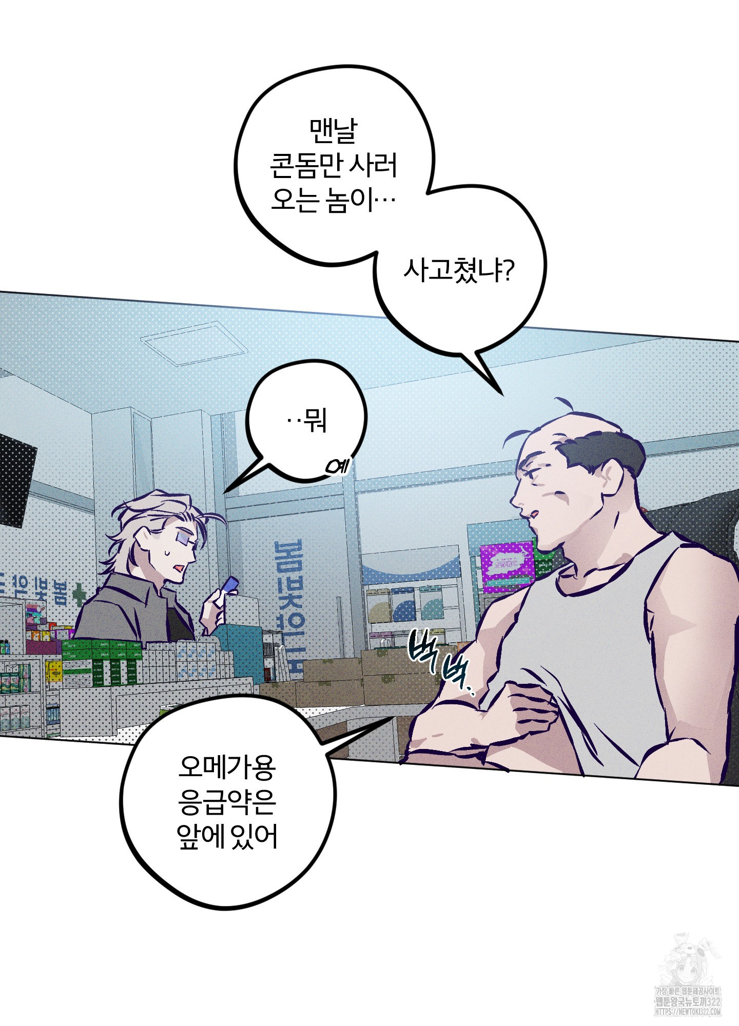 프리즌 블랙퍼스트 6화 8