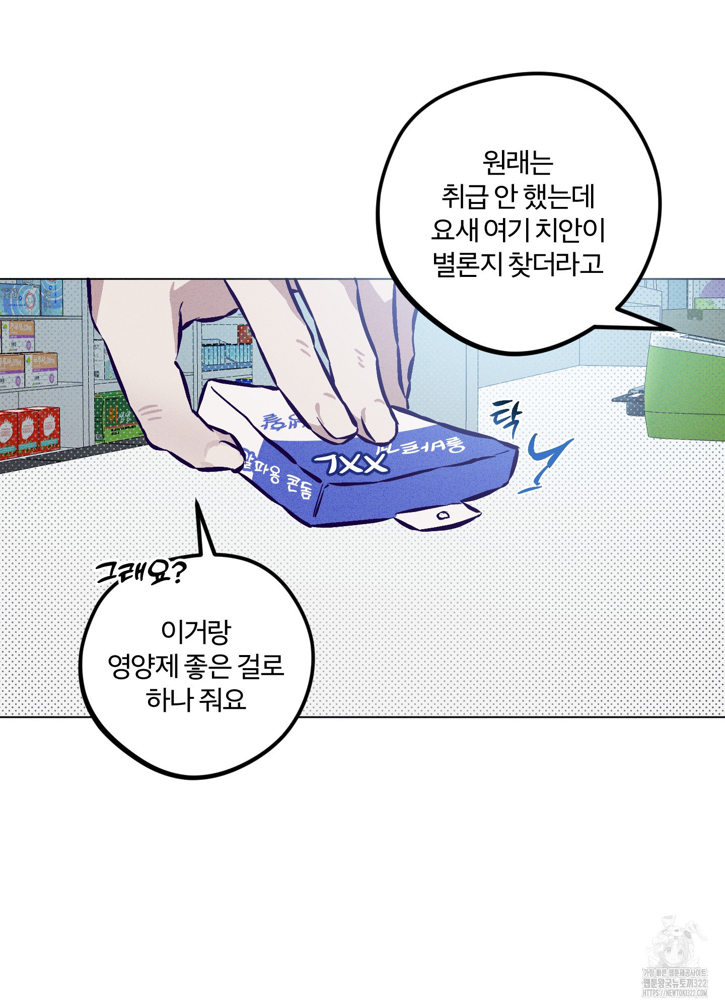 프리즌 블랙퍼스트 6화 9