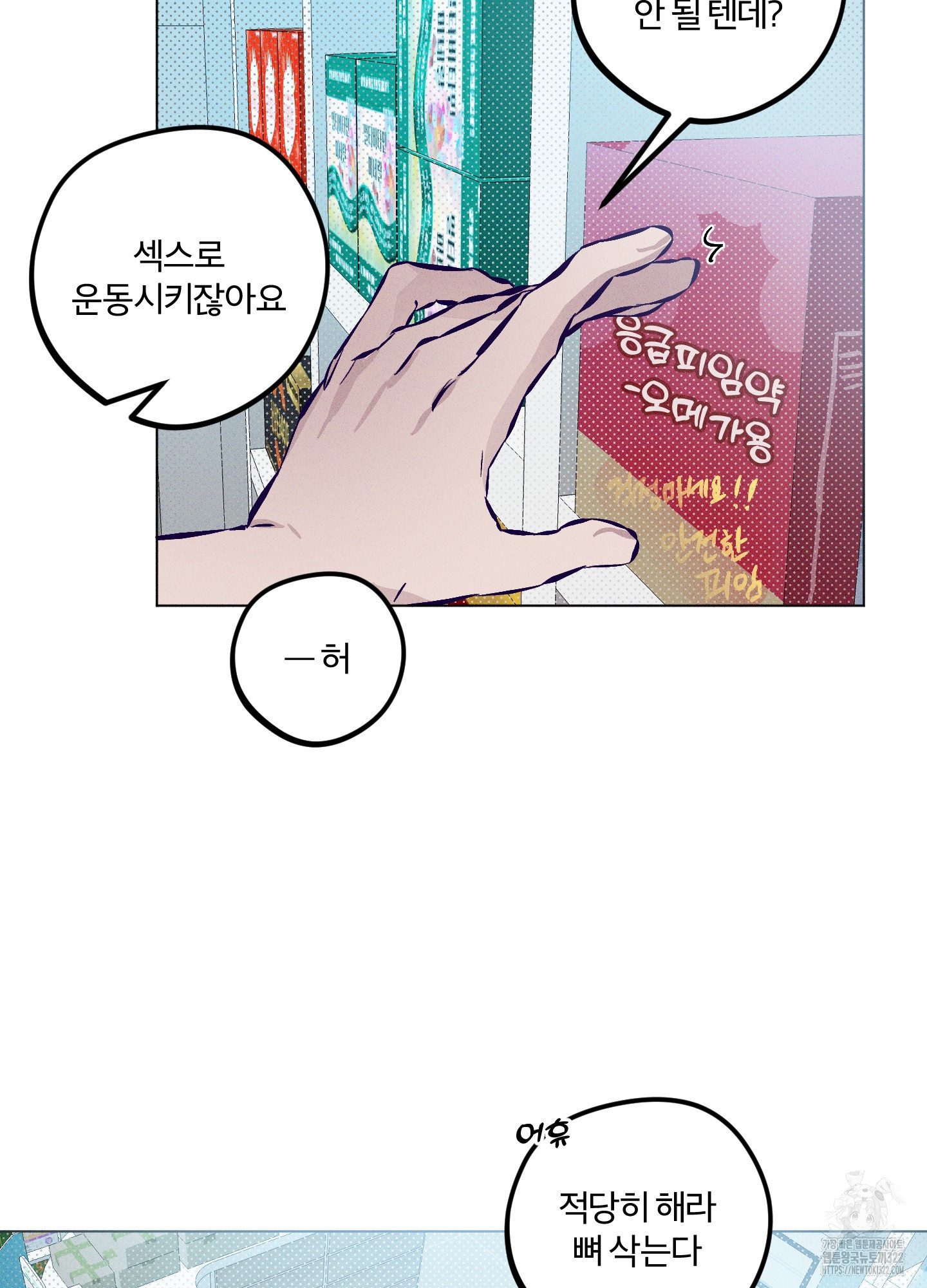 프리즌 블랙퍼스트 6화 11