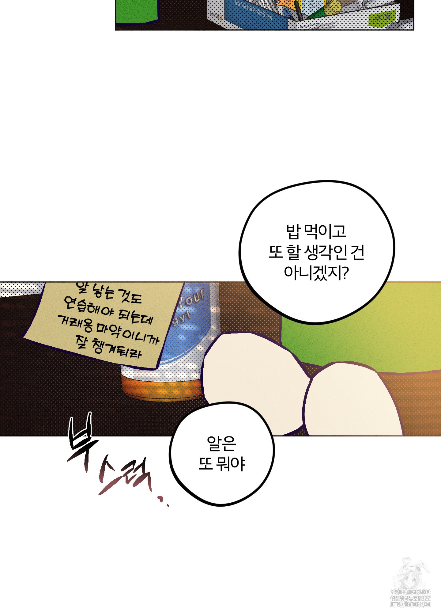 프리즌 블랙퍼스트 6화 29