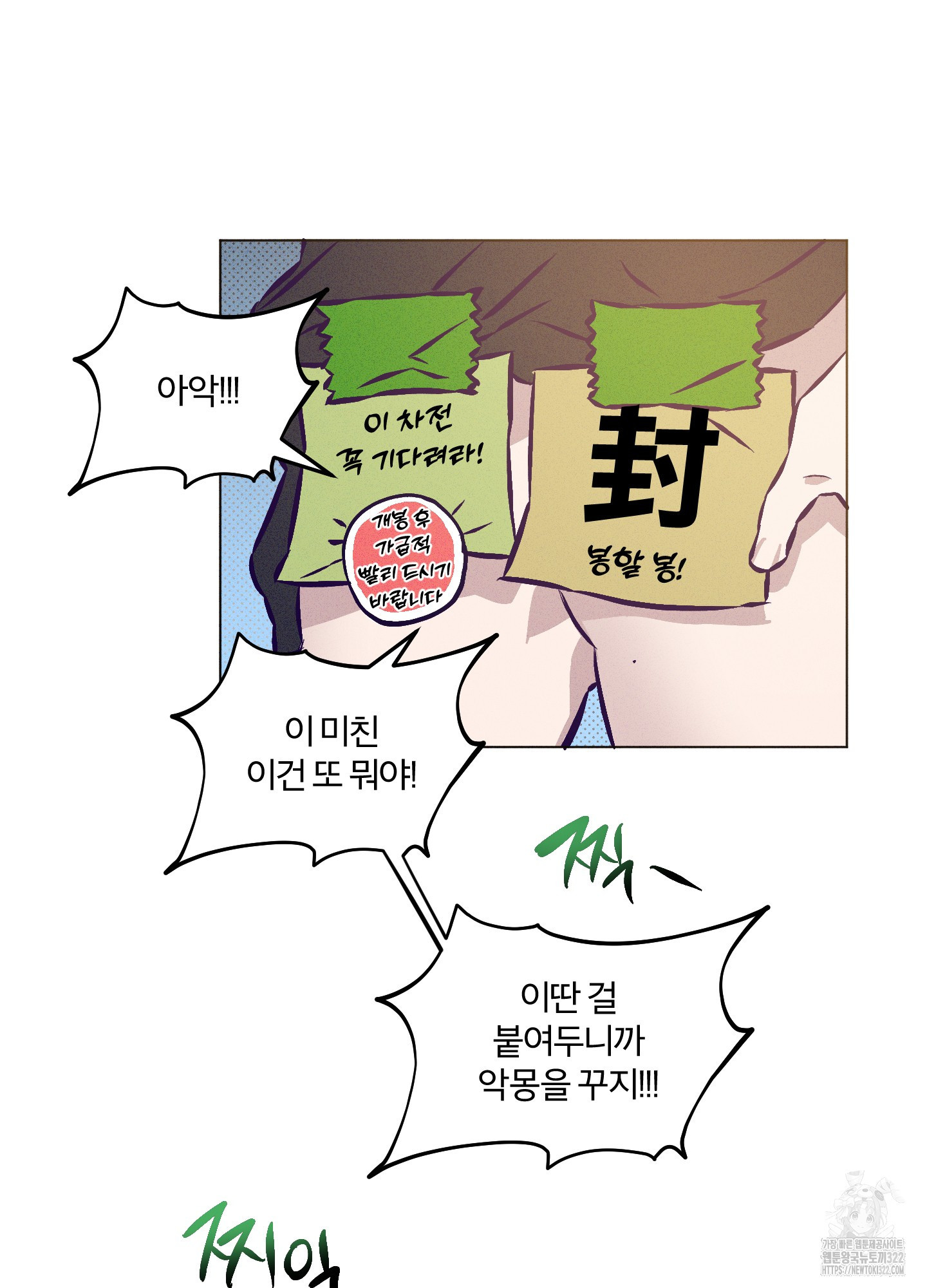 프리즌 블랙퍼스트 6화 31