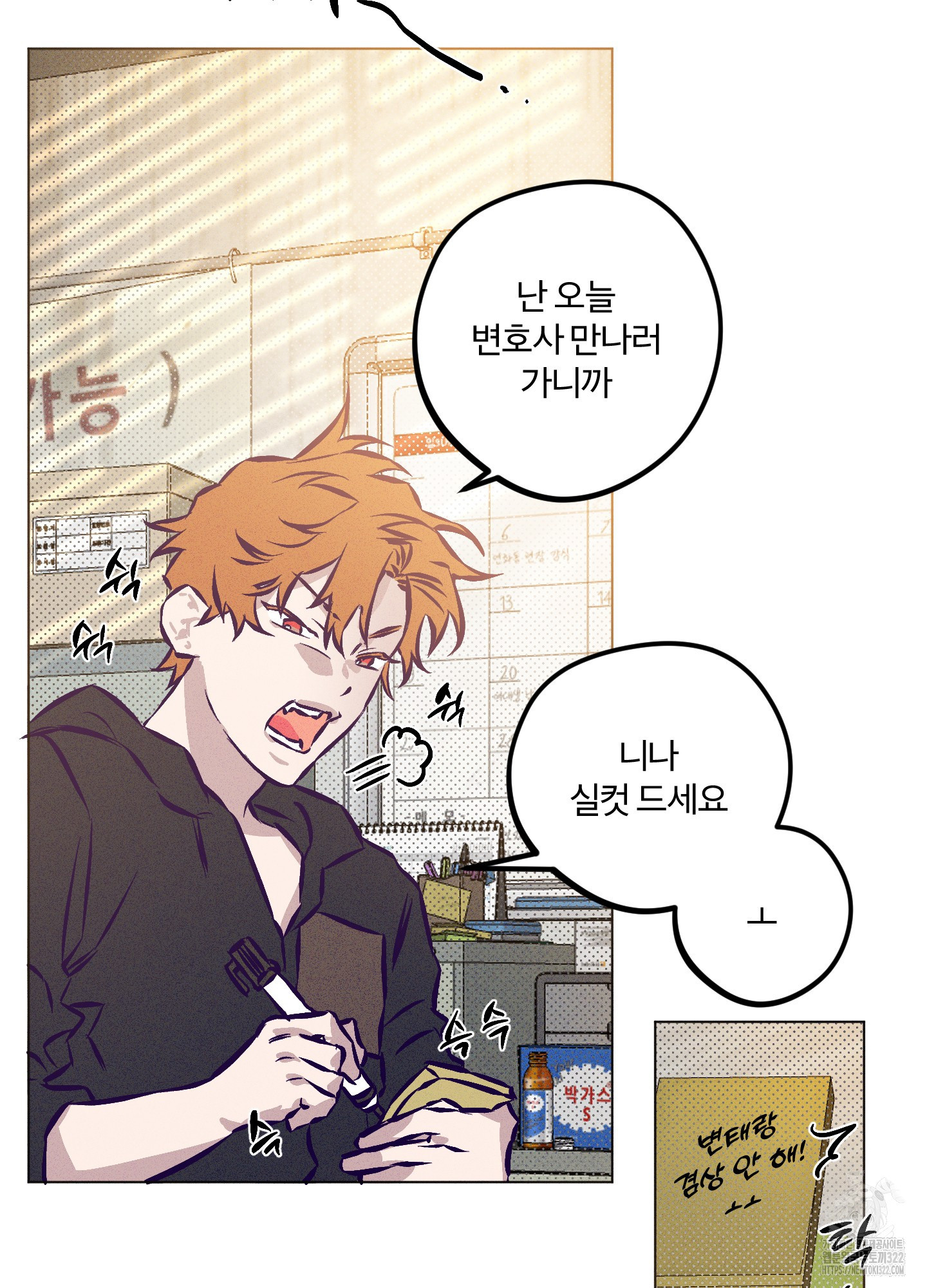 프리즌 블랙퍼스트 6화 32