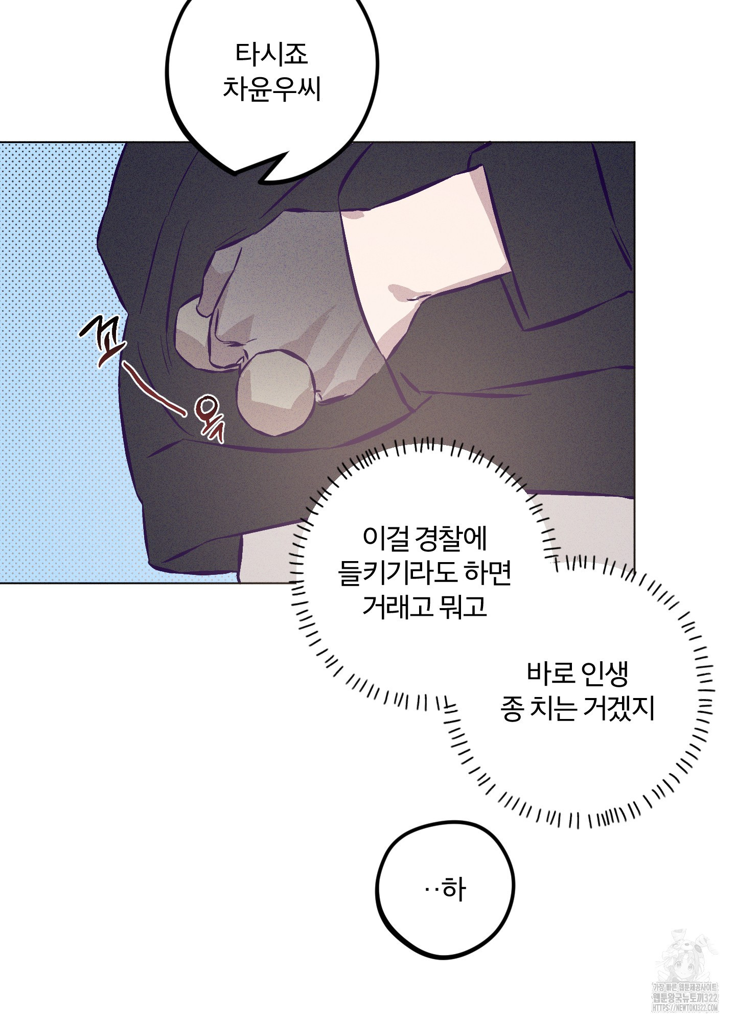 프리즌 블랙퍼스트 6화 40