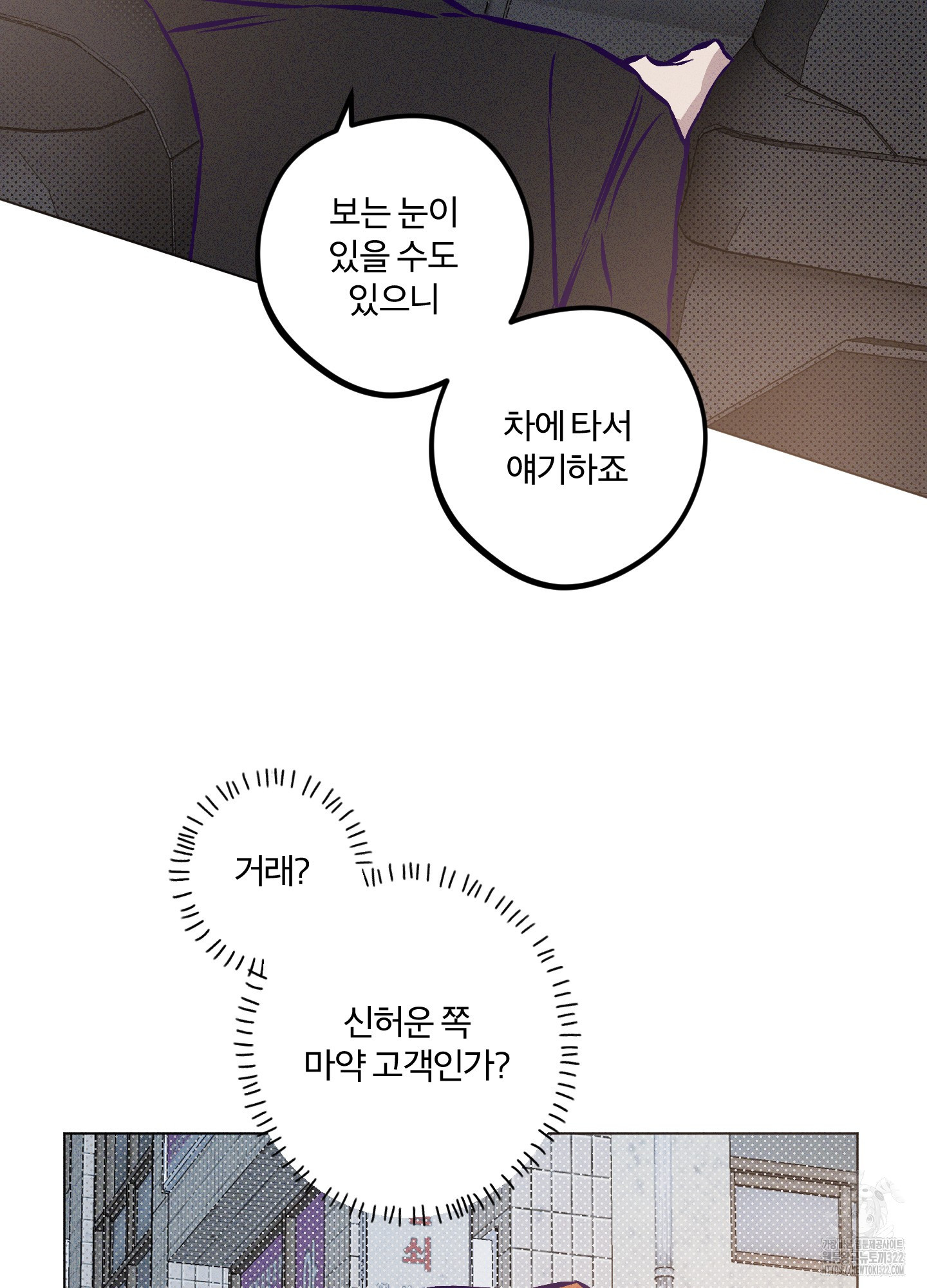 프리즌 블랙퍼스트 6화 43