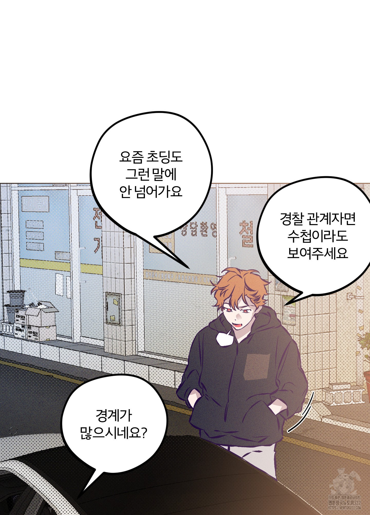 프리즌 블랙퍼스트 6화 45