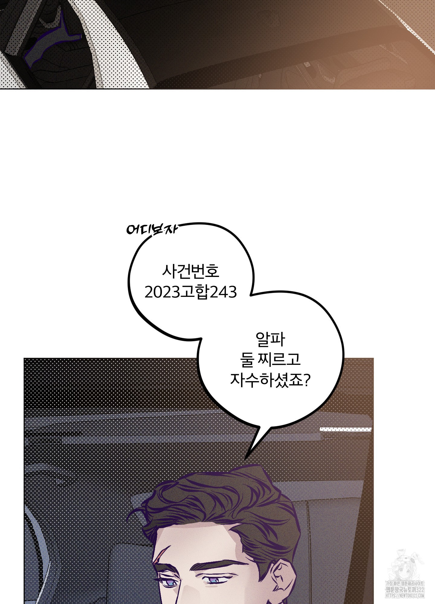 프리즌 블랙퍼스트 6화 46