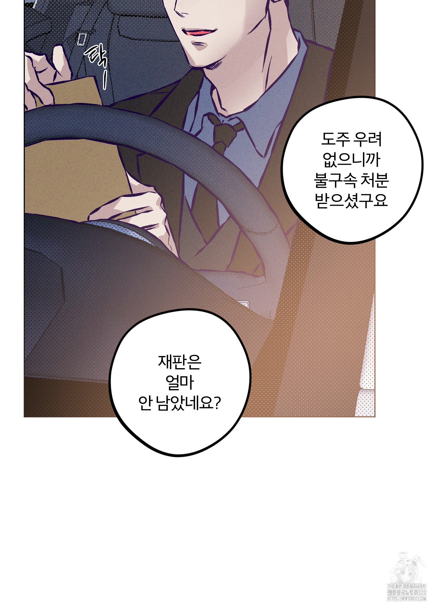 프리즌 블랙퍼스트 6화 47