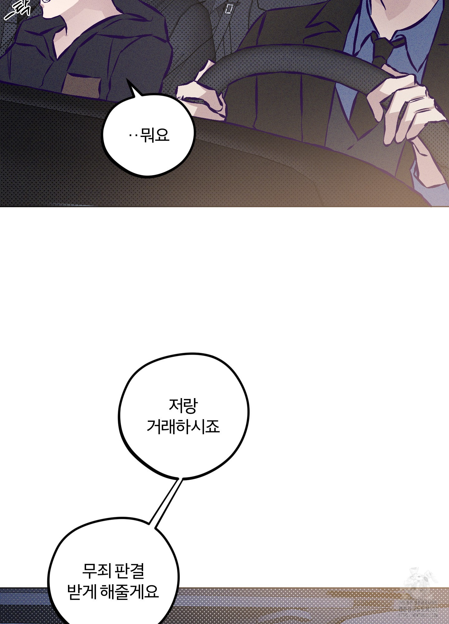 프리즌 블랙퍼스트 6화 52