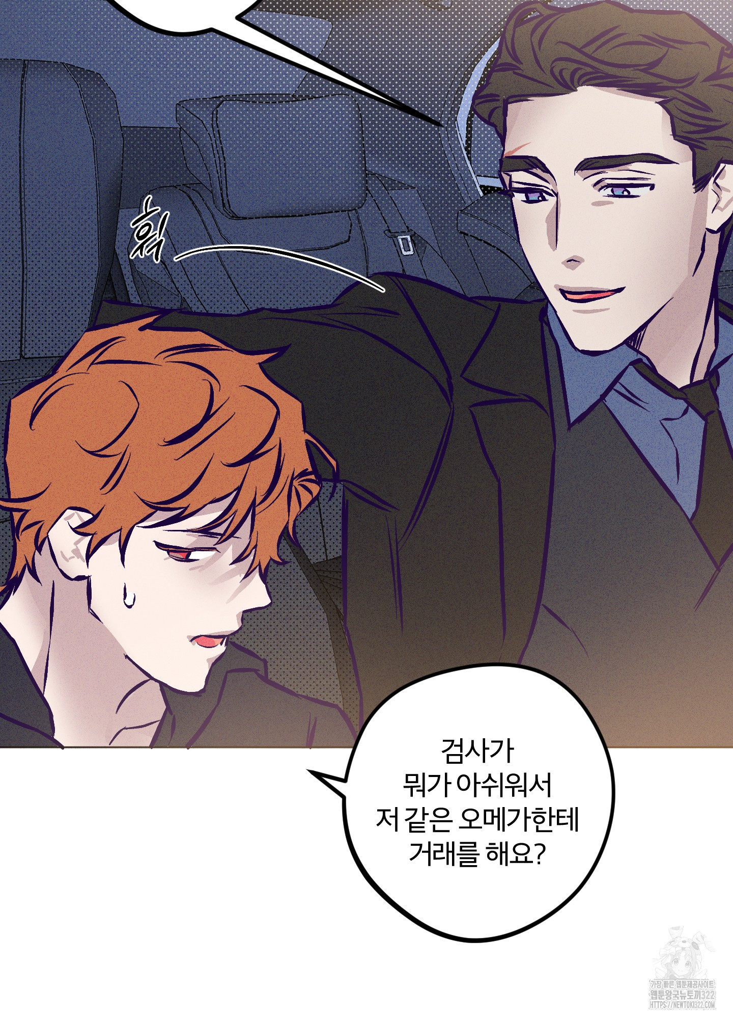 프리즌 블랙퍼스트 6화 53