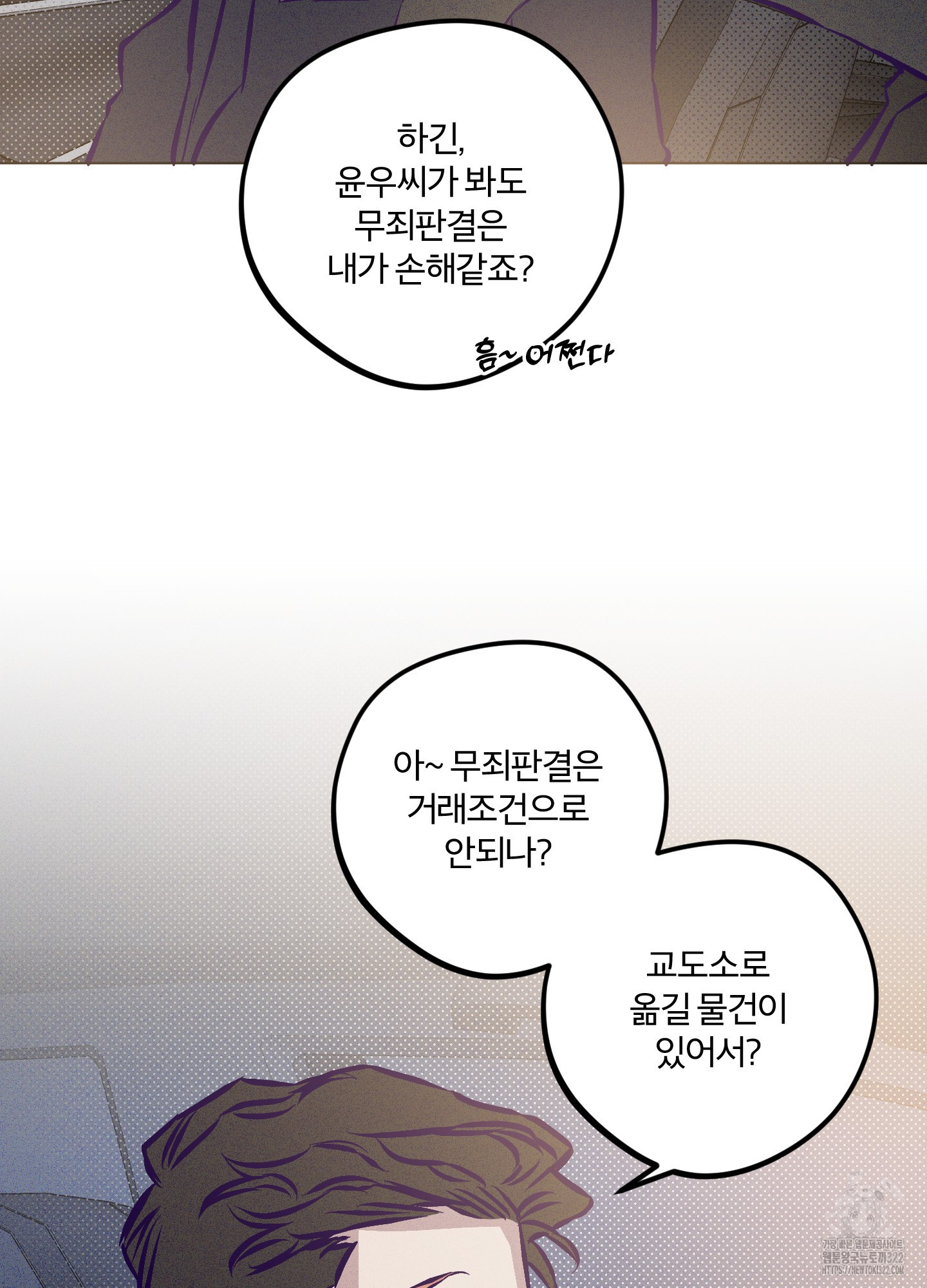 프리즌 블랙퍼스트 6화 55