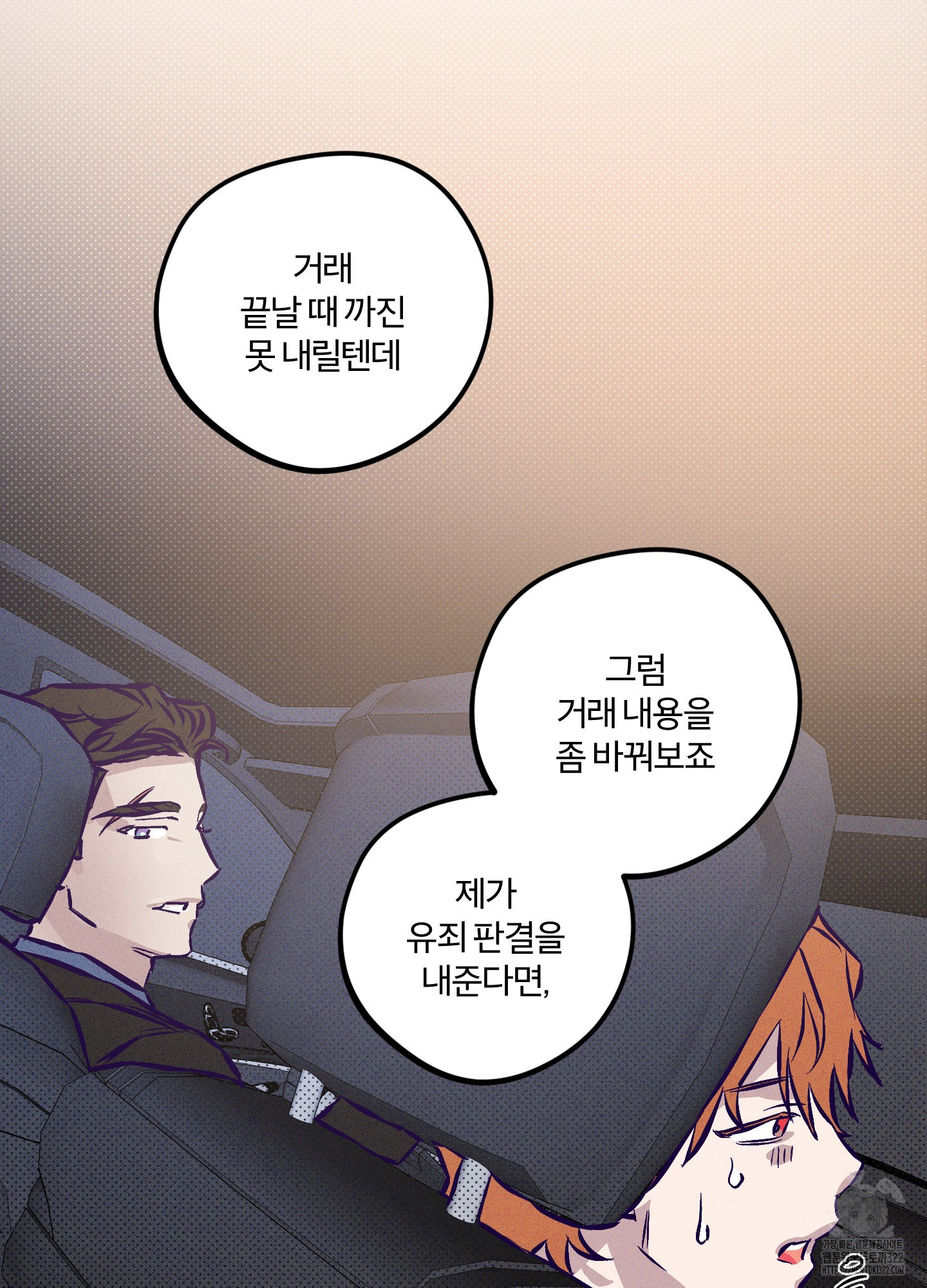 프리즌 블랙퍼스트 6화 58