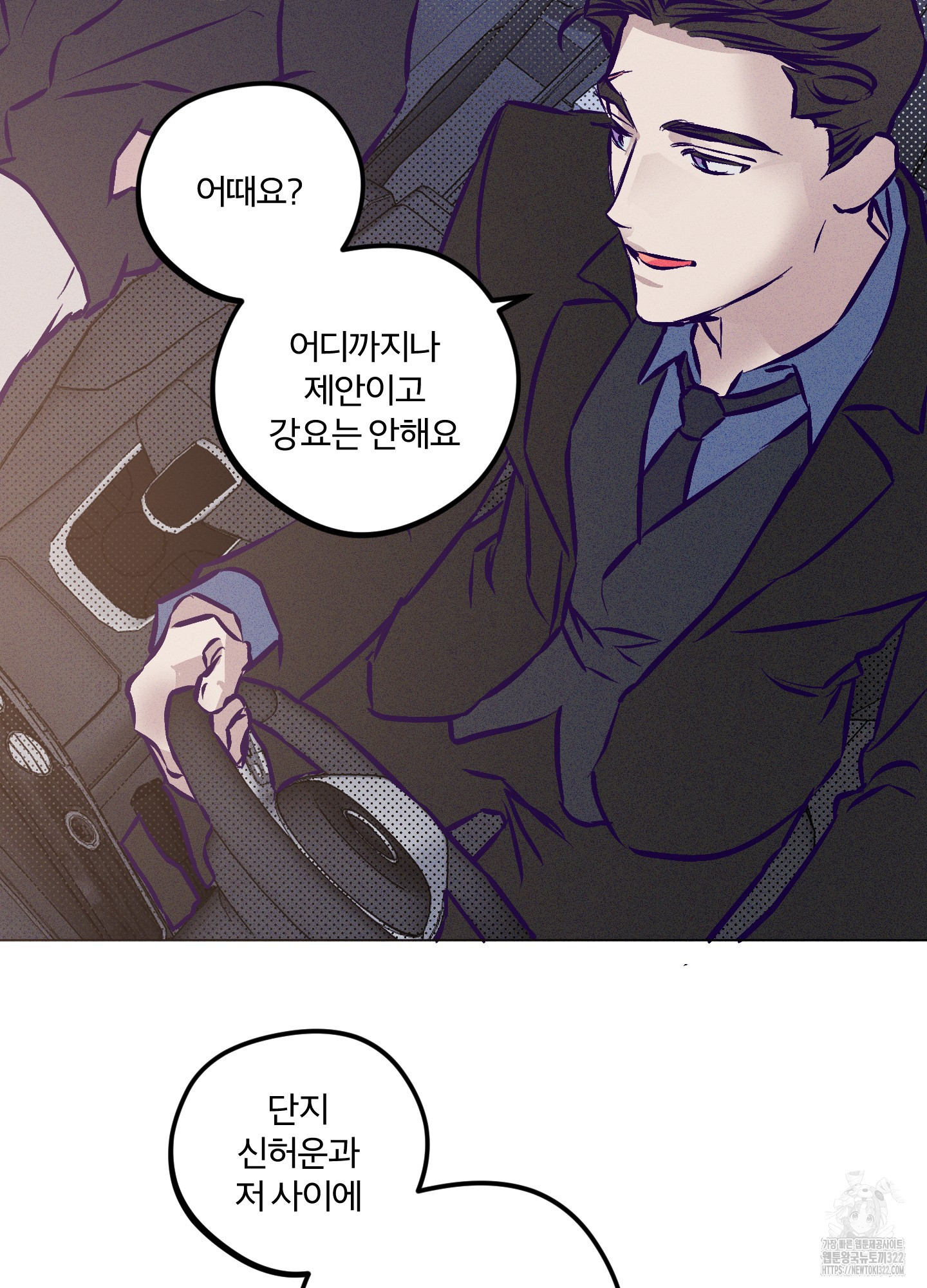 프리즌 블랙퍼스트 6화 67