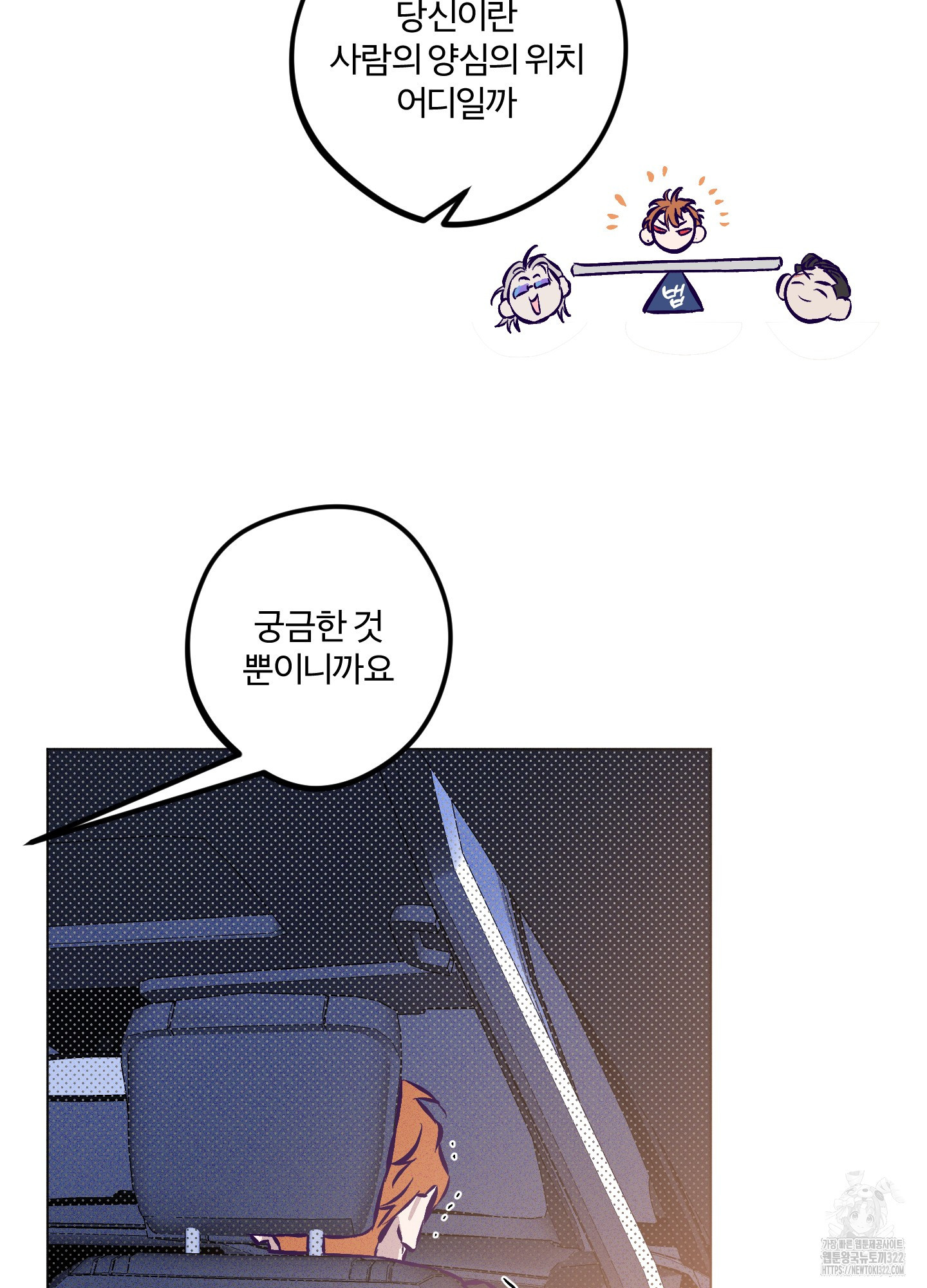 프리즌 블랙퍼스트 6화 68