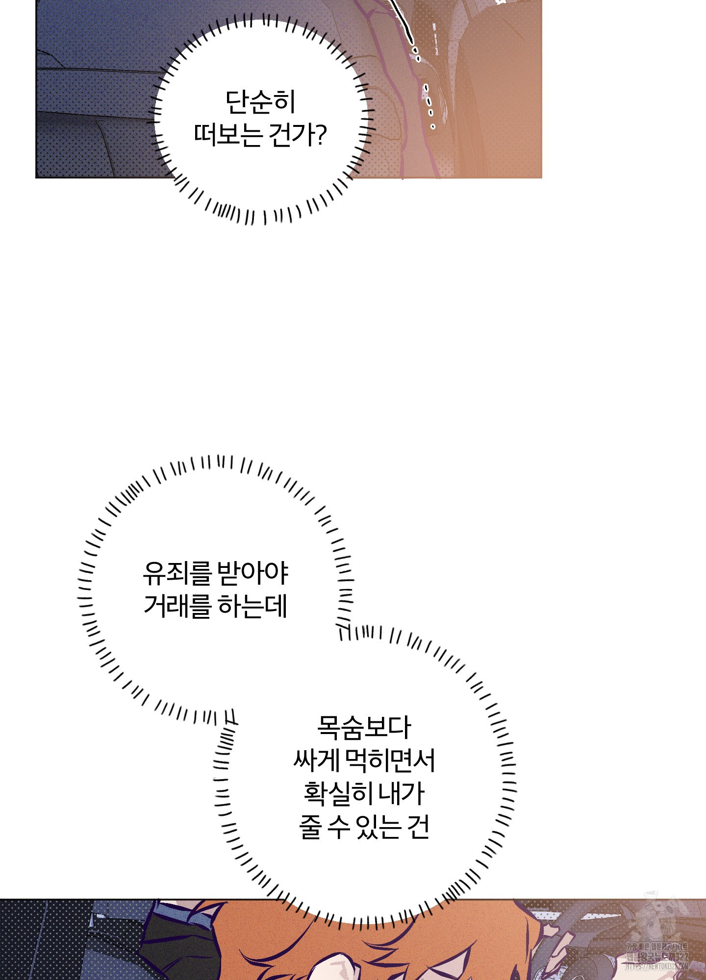 프리즌 블랙퍼스트 6화 69