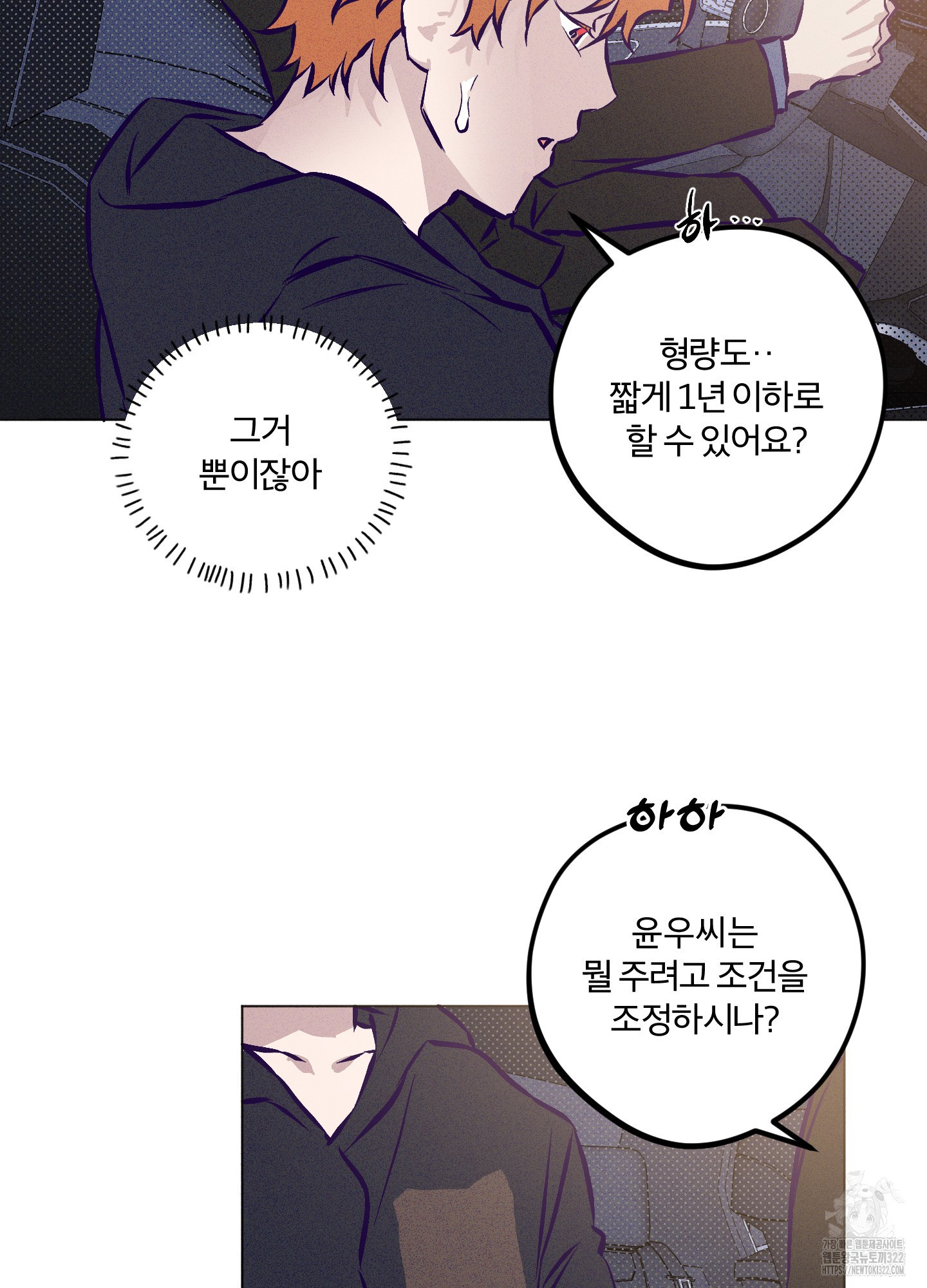 프리즌 블랙퍼스트 6화 70