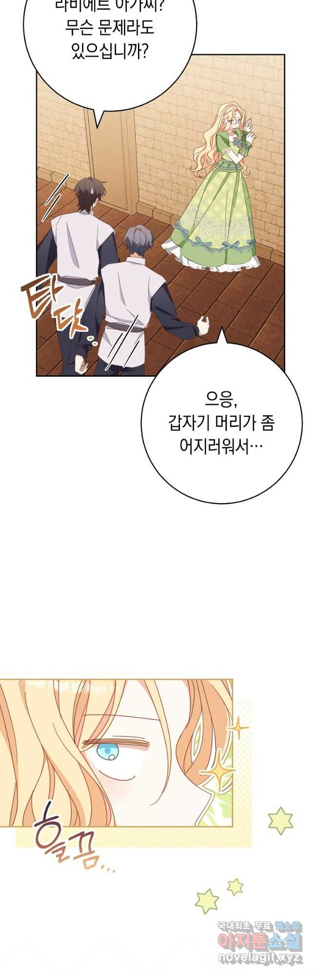친구는 소중히 대해 주세요 36화 2