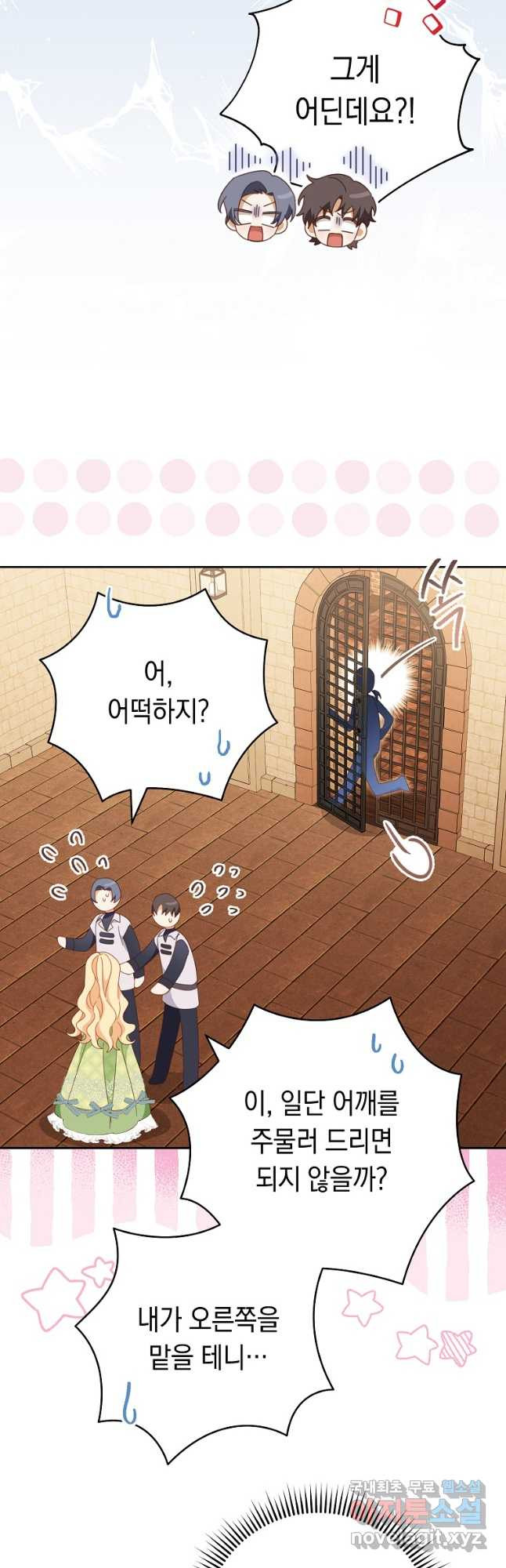 친구는 소중히 대해 주세요 36화 6