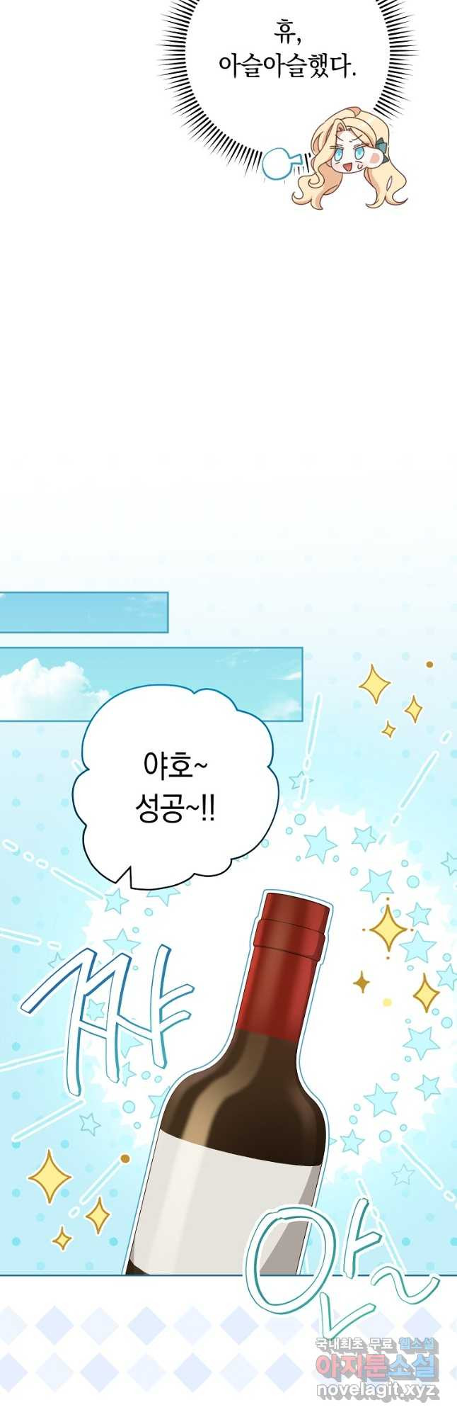 친구는 소중히 대해 주세요 36화 7