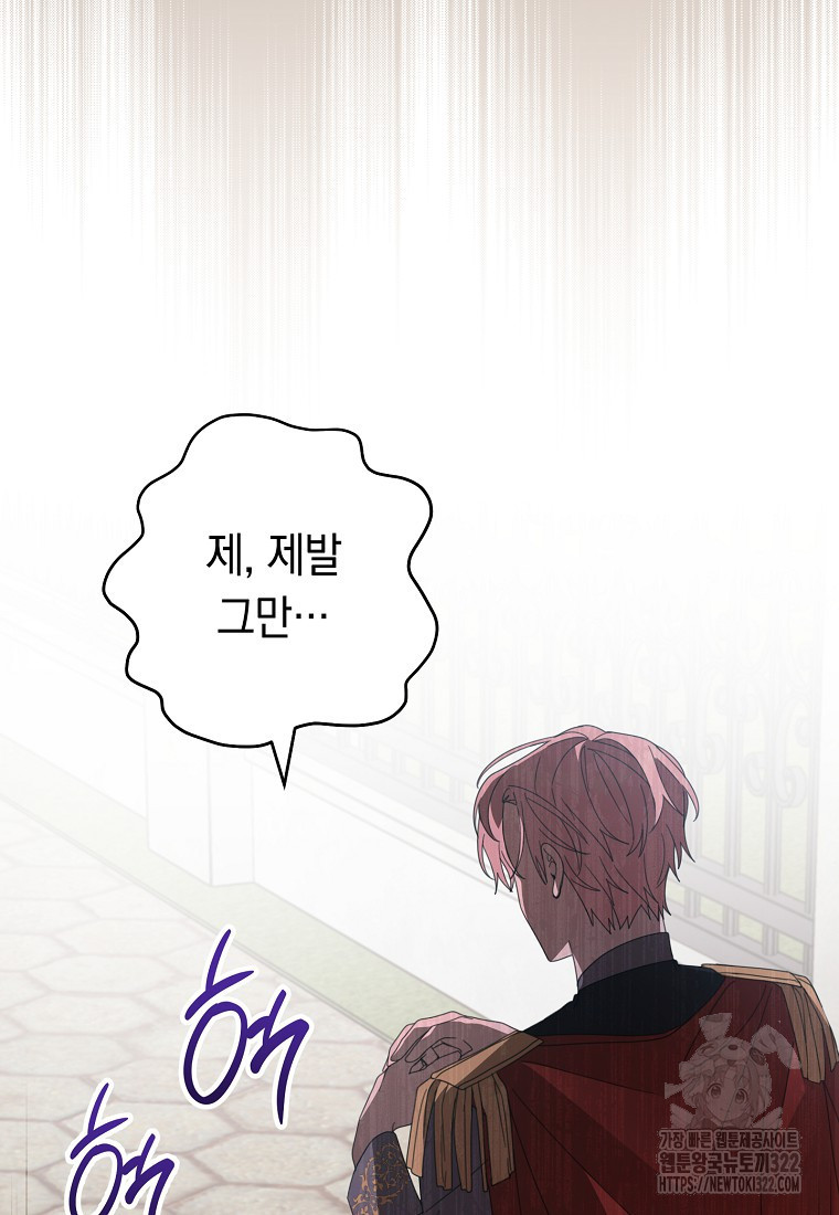 친구는 소중히 대해 주세요 43화 2