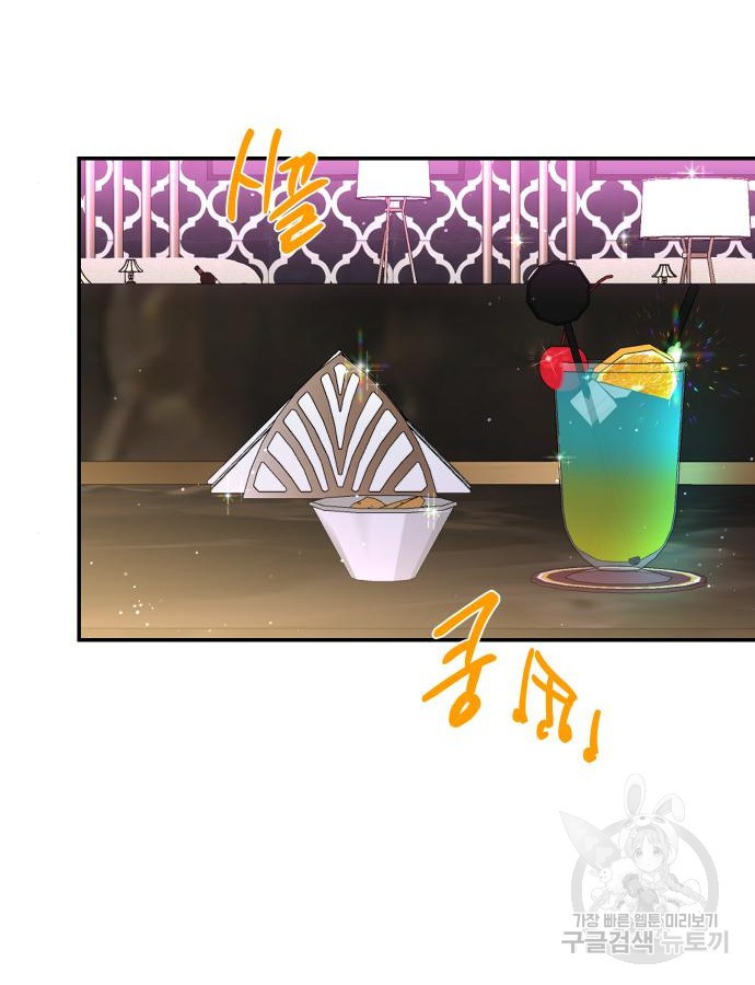 선녀외전 33화 2